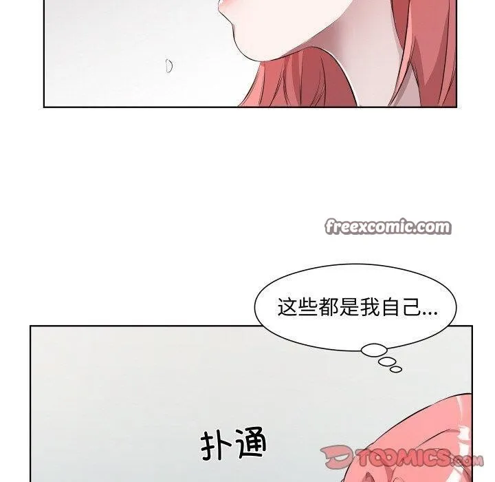 回归单身的继女 第30話 第89页
