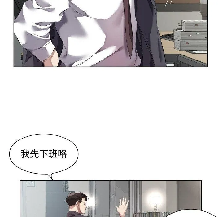 回归单身的继女 第30話 第51页