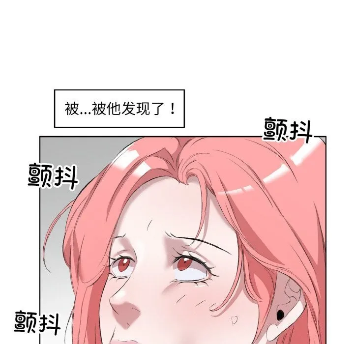 回归单身的继女 第33話 第35页