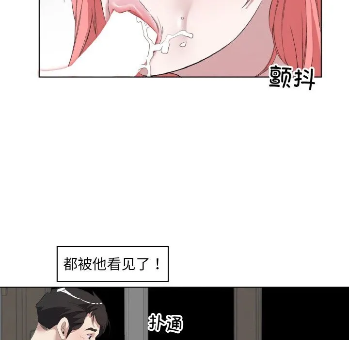 回归单身的继女 第33話 第36页