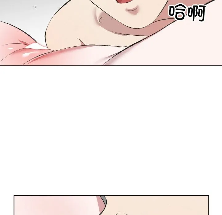 回归单身的继女 第33話 第73页
