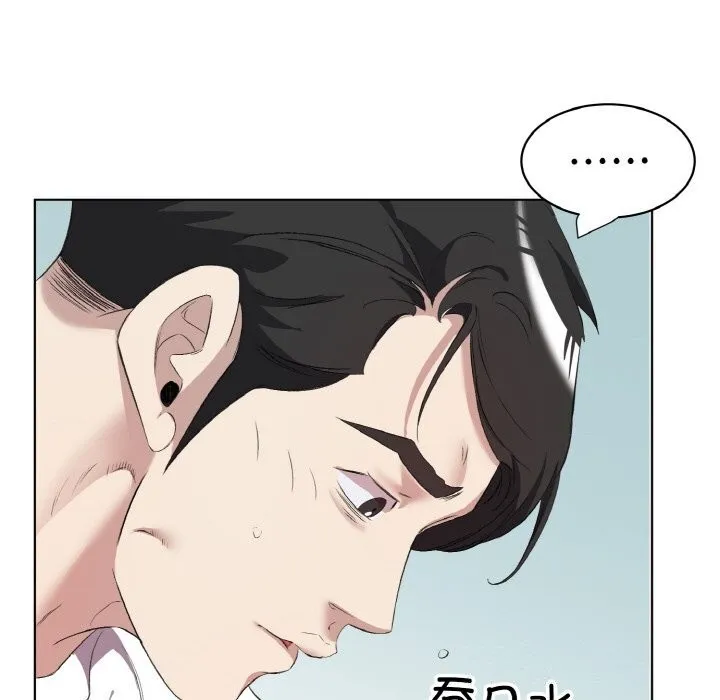 回归单身的继女 第33話 第52页
