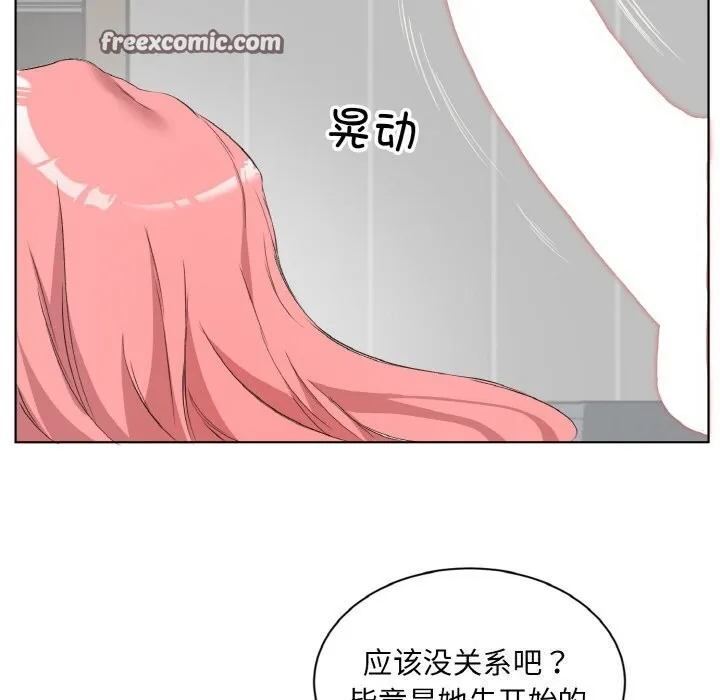 回归单身的继女 第33話 第60页