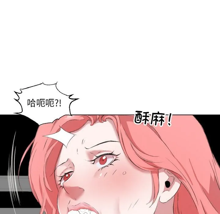 回归单身的继女 第33話 第39页