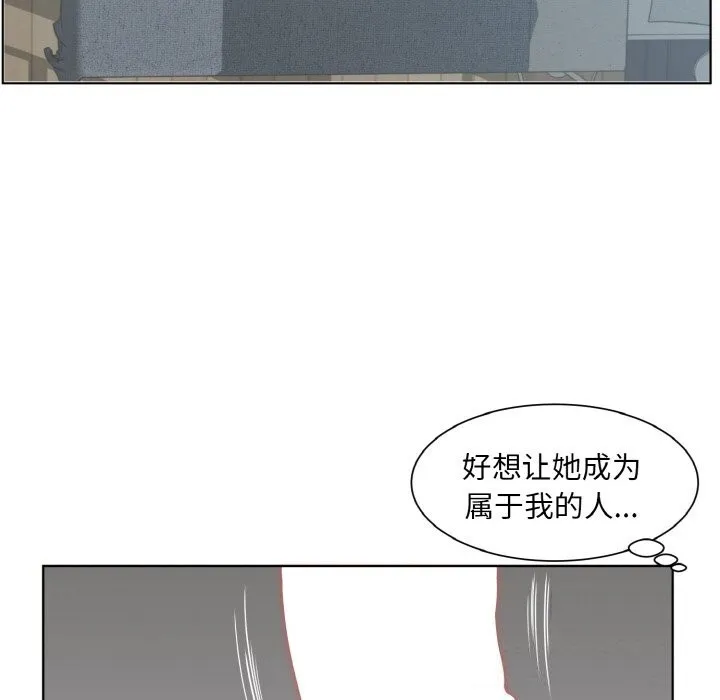 回归单身的继女 第33話 第86页