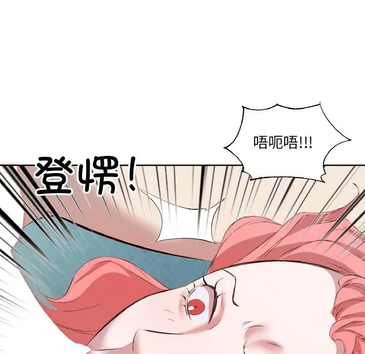 回归单身的继女 第33話 第92页