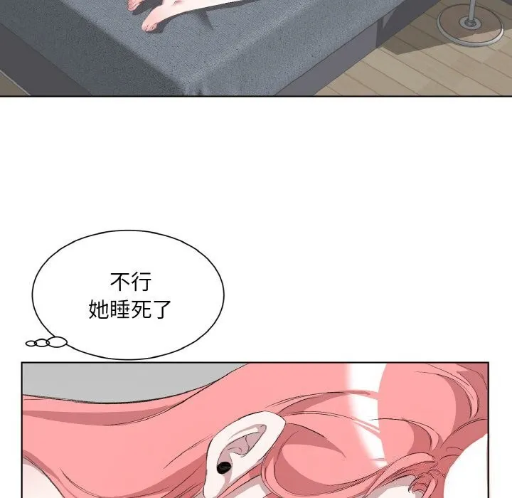 回归单身的继女 第33話 第56页