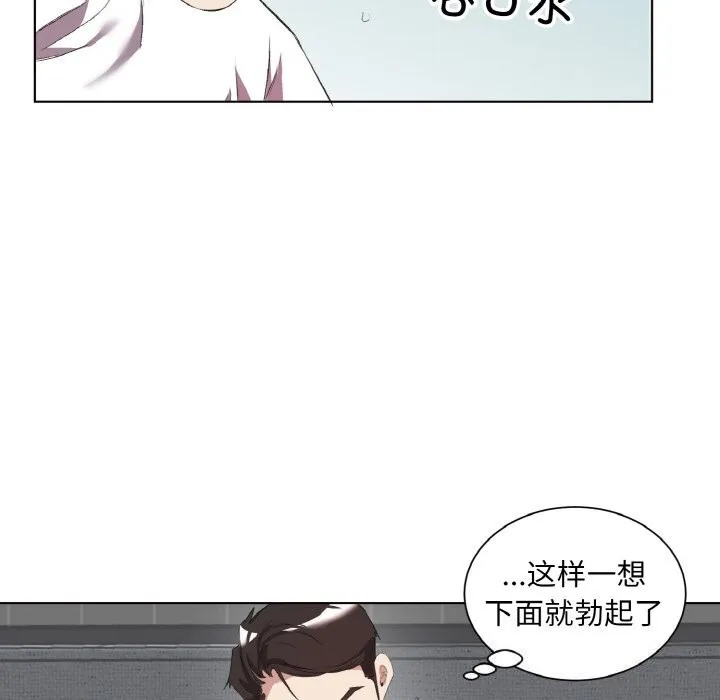 回归单身的继女 第33話 第53页