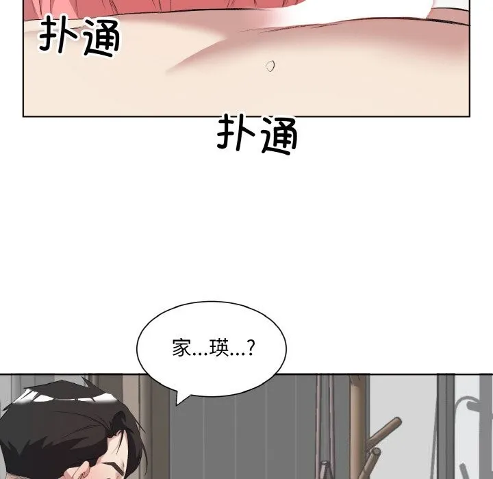 回归单身的继女 第33話 第33页
