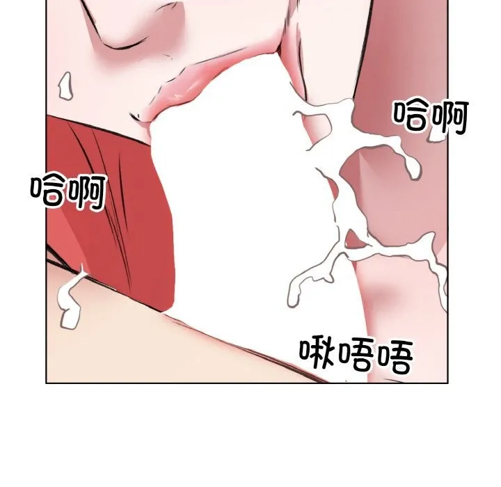 回归单身的继女 第33話 第14页