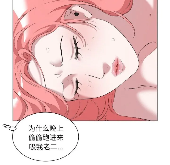 回归单身的继女 第33話 第51页