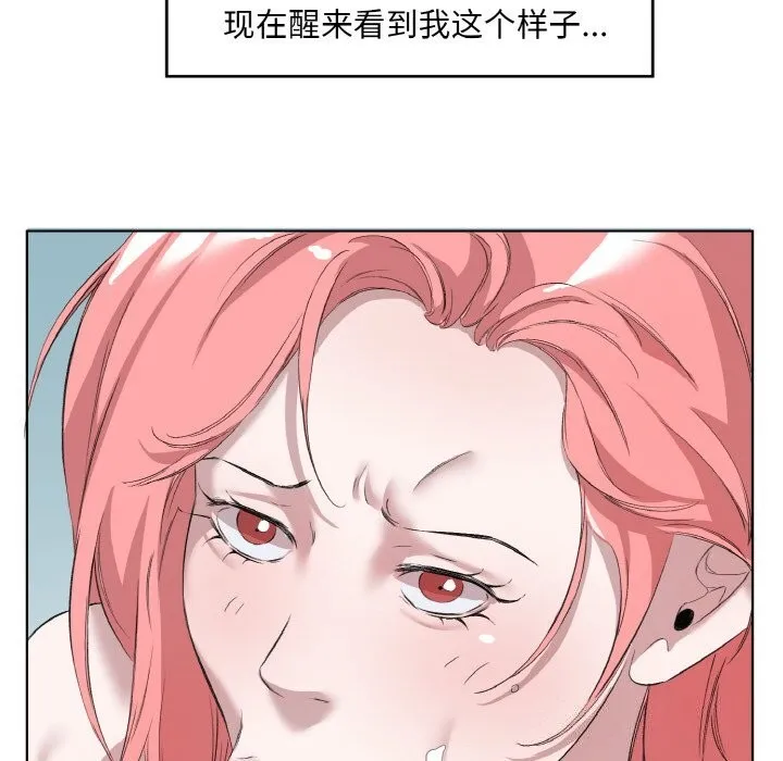 回归单身的继女 第33話 第25页