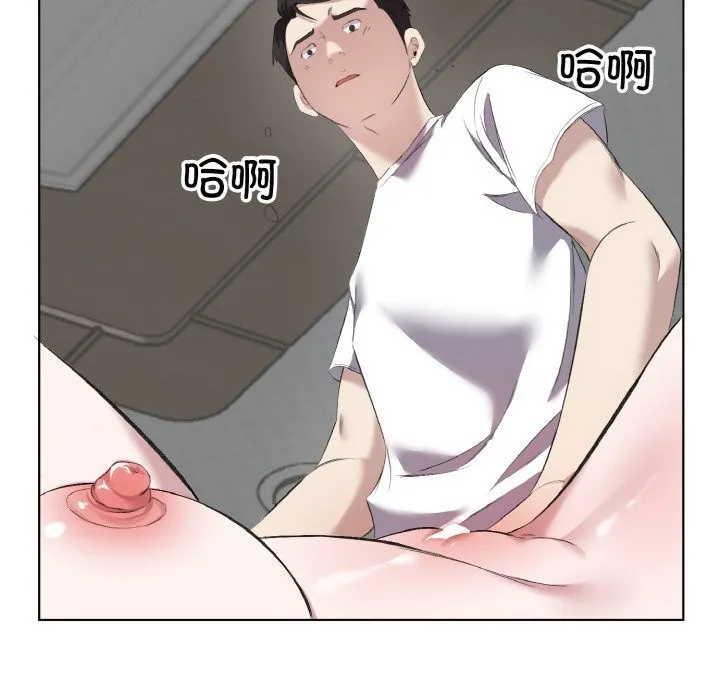回归单身的继女 第33話 第64页