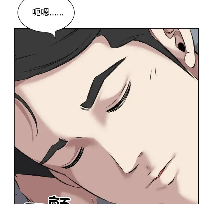 回归单身的继女 第33話 第8页
