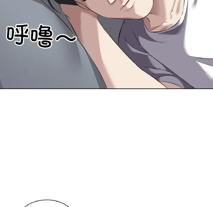 回归单身的继女 第33話 第7页