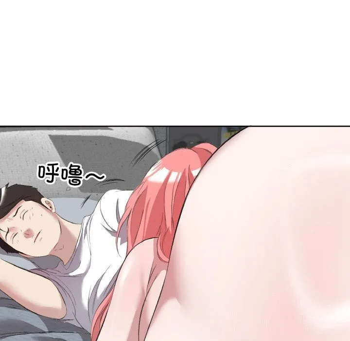 回归单身的继女 第33話 第22页