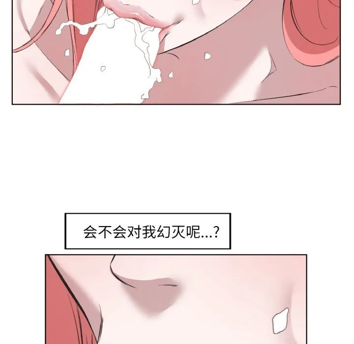 回归单身的继女 第33話 第26页