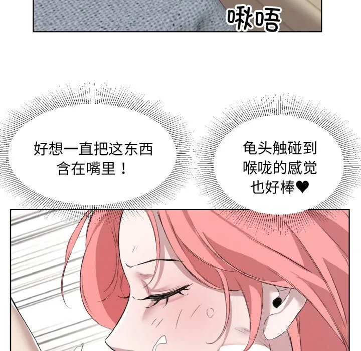 回归单身的继女 第33話 第16页