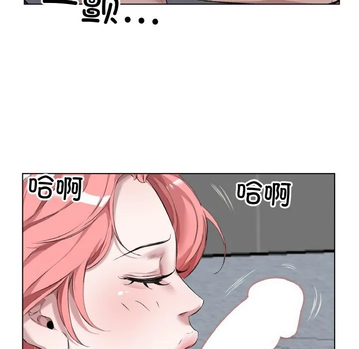 回归单身的继女 第33話 第9页
