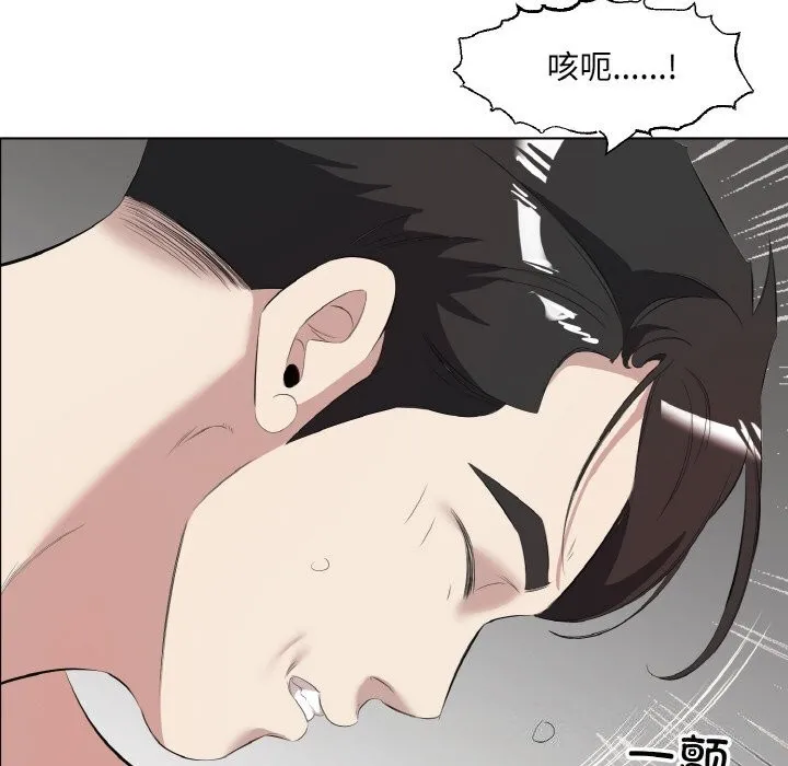 回归单身的继女 第33話 第88页
