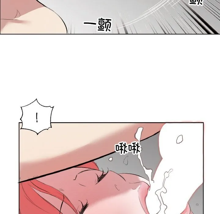 回归单身的继女 第33話 第89页