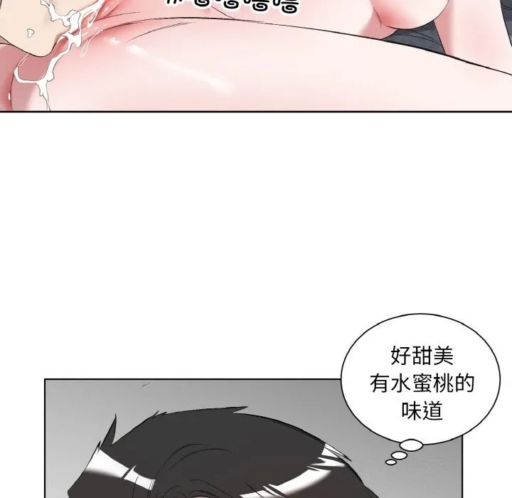 回归单身的继女 第33話 第76页