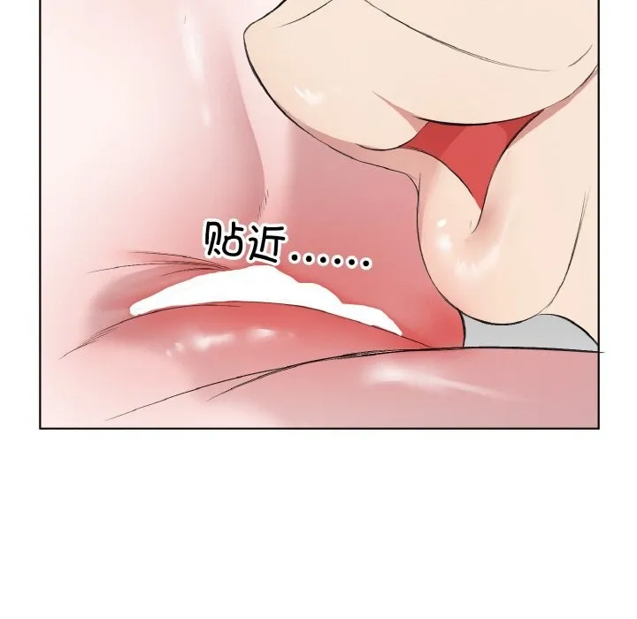 回归单身的继女 第33話 第74页