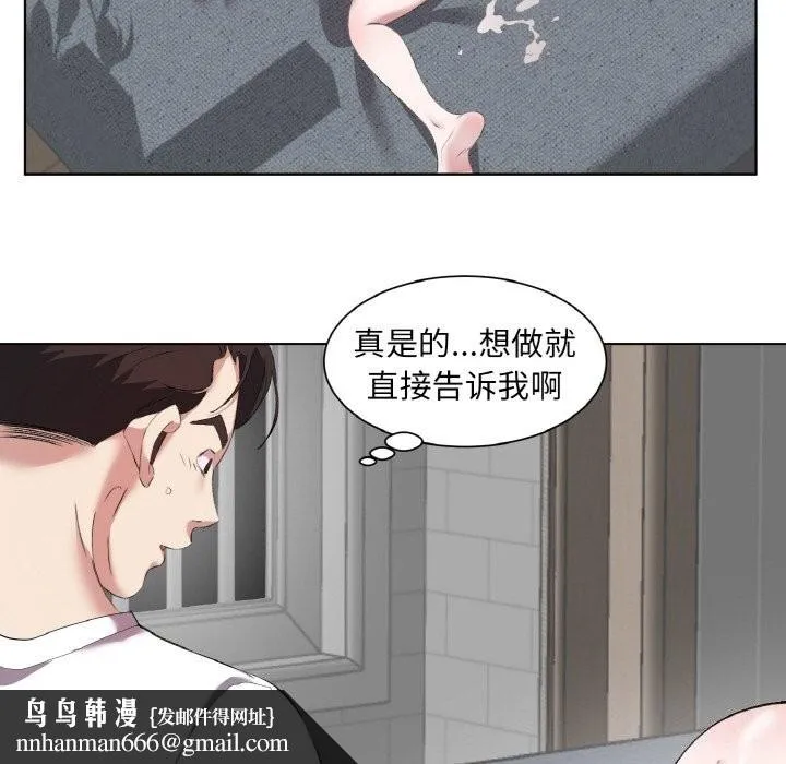 回归单身的继女 第33話 第49页