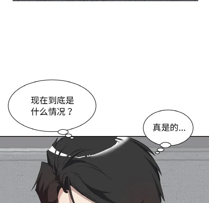 回归单身的继女 第33話 第46页