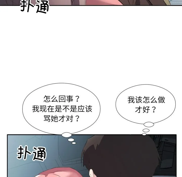 回归单身的继女 第7話 第34页