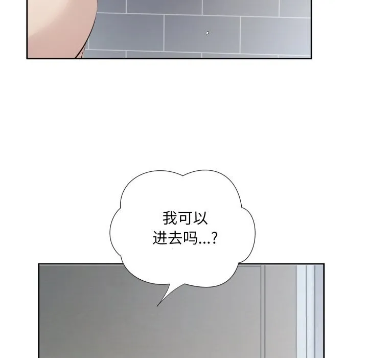 回归单身的继女 第7話 第109页