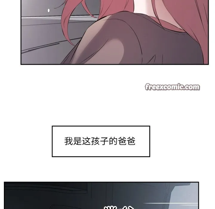 回归单身的继女 第7話 第48页