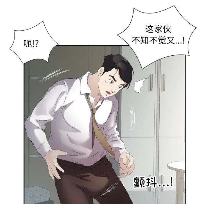 回归单身的继女 第7話 第75页