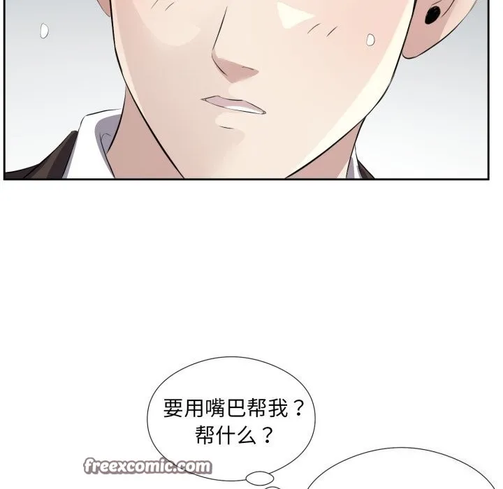 回归单身的继女 第7話 第32页