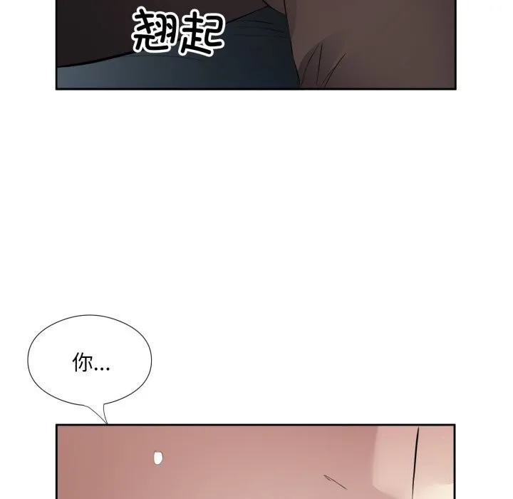 回归单身的继女 第7話 第38页