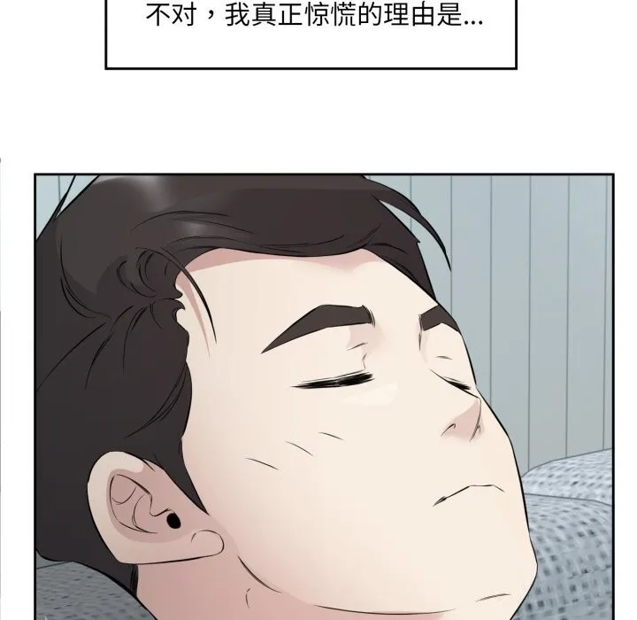 回归单身的继女 第7話 第60页