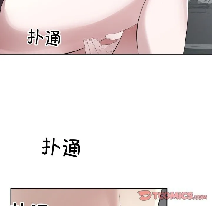回归单身的继女 第7話 第22页