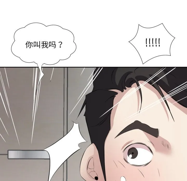 回归单身的继女 第7話 第95页