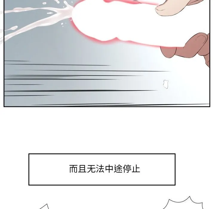 回归单身的继女 第7話 第100页
