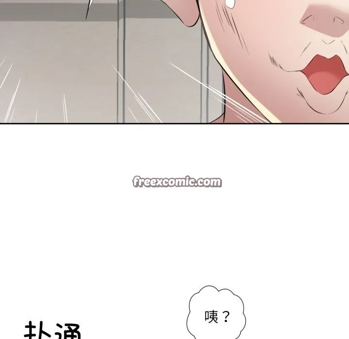 回归单身的继女 第7話 第96页