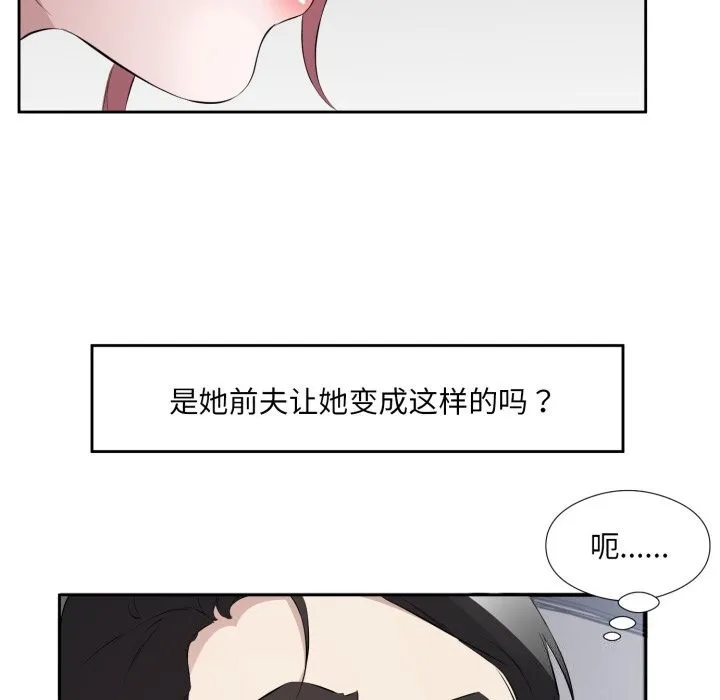 回归单身的继女 第7話 第44页