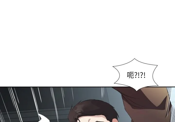 回归单身的继女 第7話 第4页