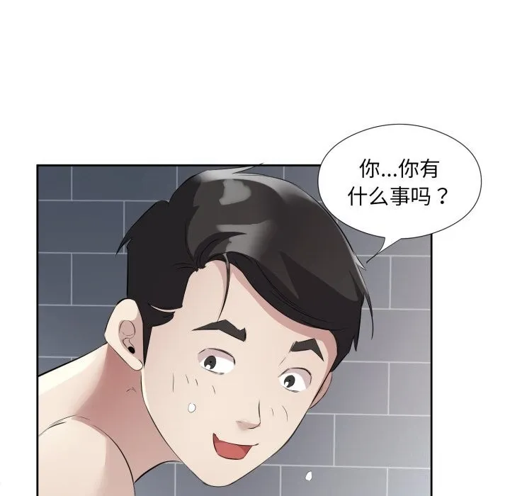 回归单身的继女 第7話 第108页