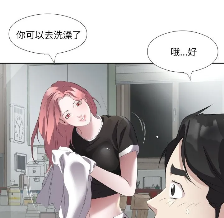 回归单身的继女 第7話 第69页