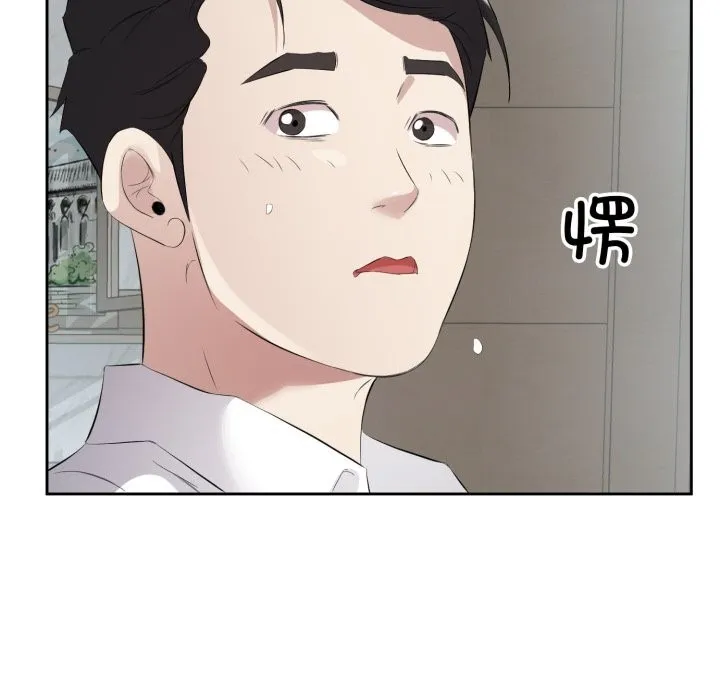 回归单身的继女 第7話 第74页