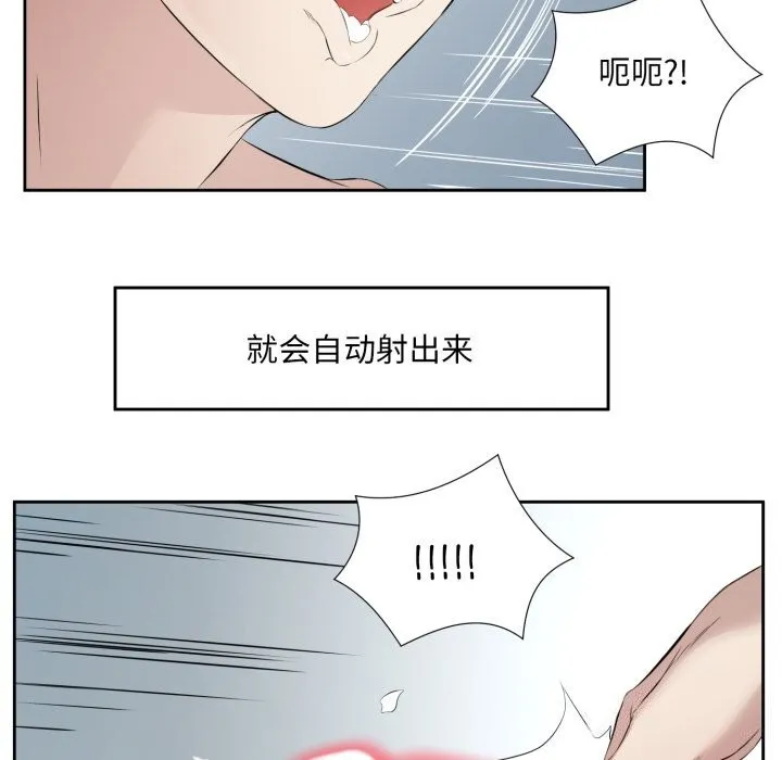 回归单身的继女 第7話 第99页