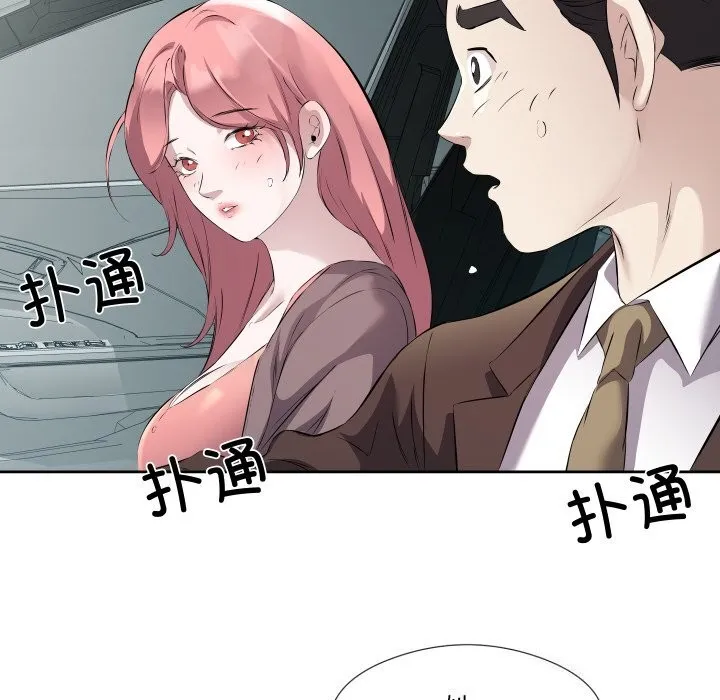 回归单身的继女 第7話 第17页