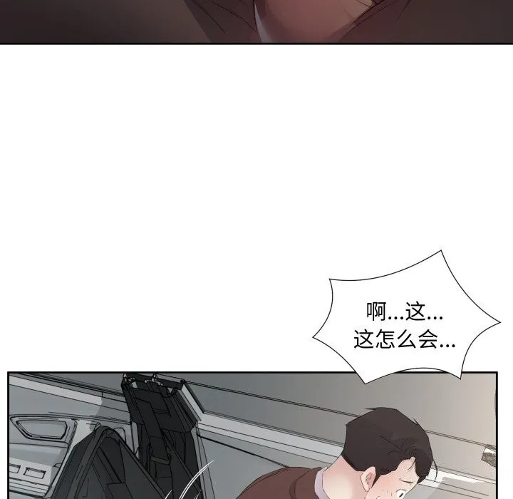 回归单身的继女 第7話 第6页