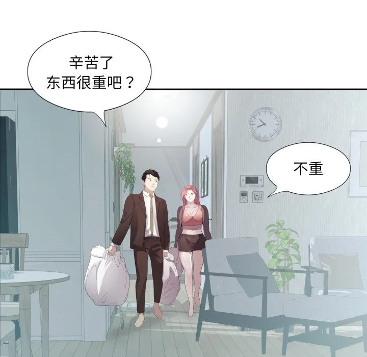 回归单身的继女 第7話 第53页