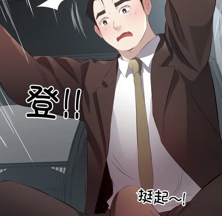 回归单身的继女 第7話 第5页